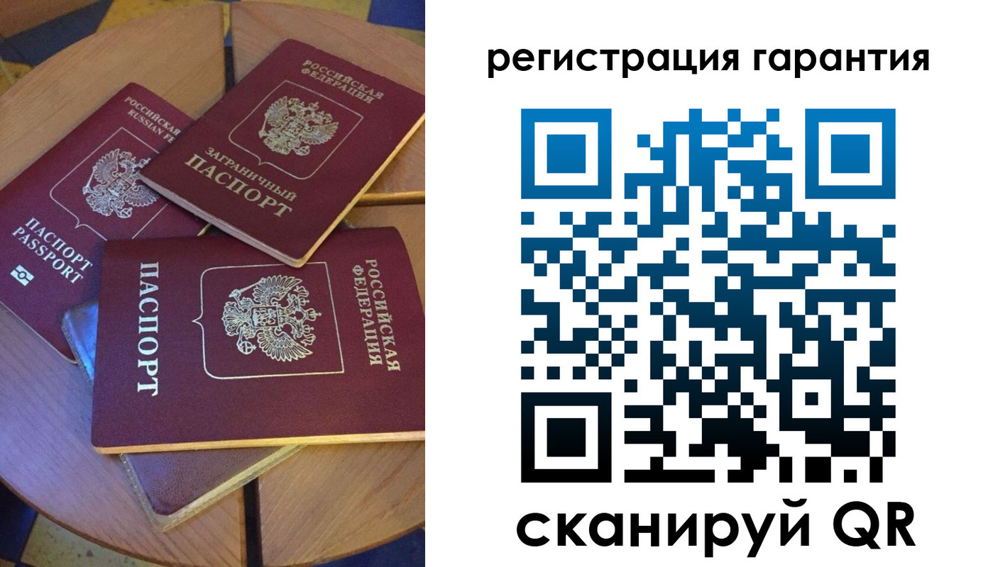 прописка в Старом Осколе