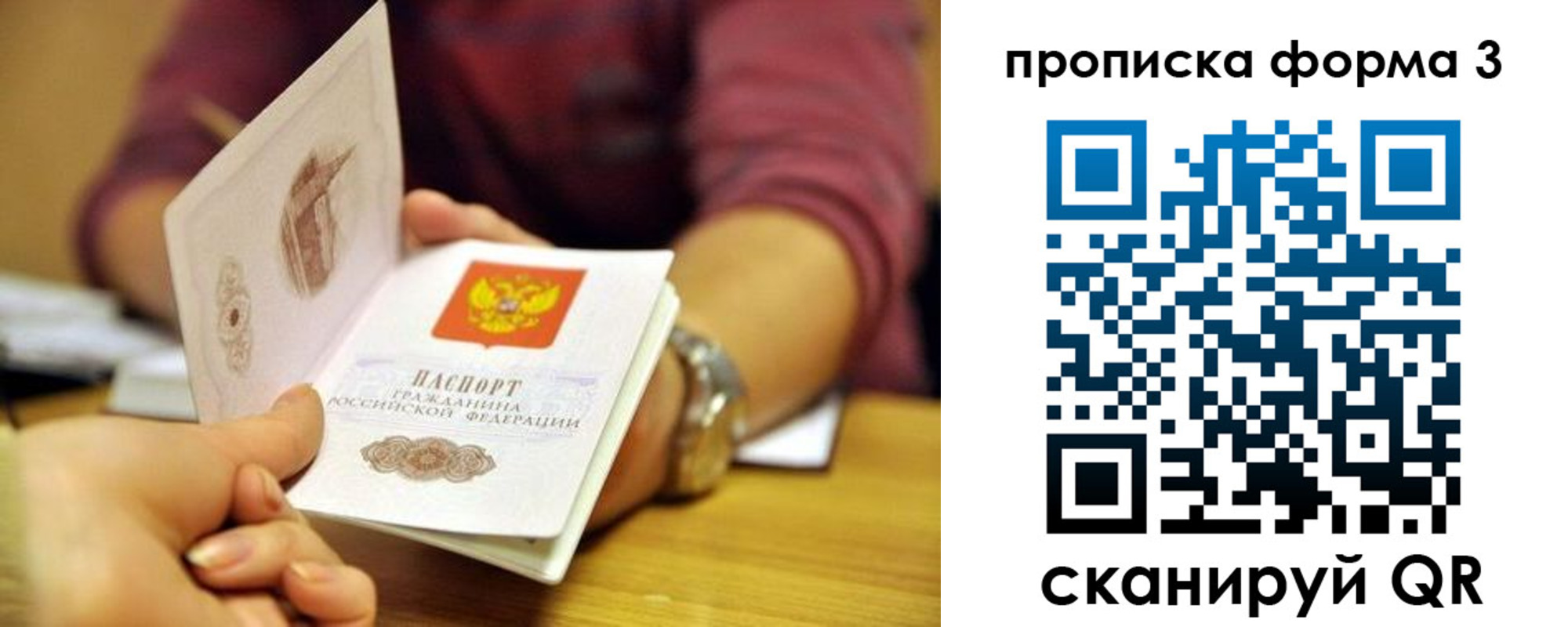пропишу в квартире в Старом Осколе